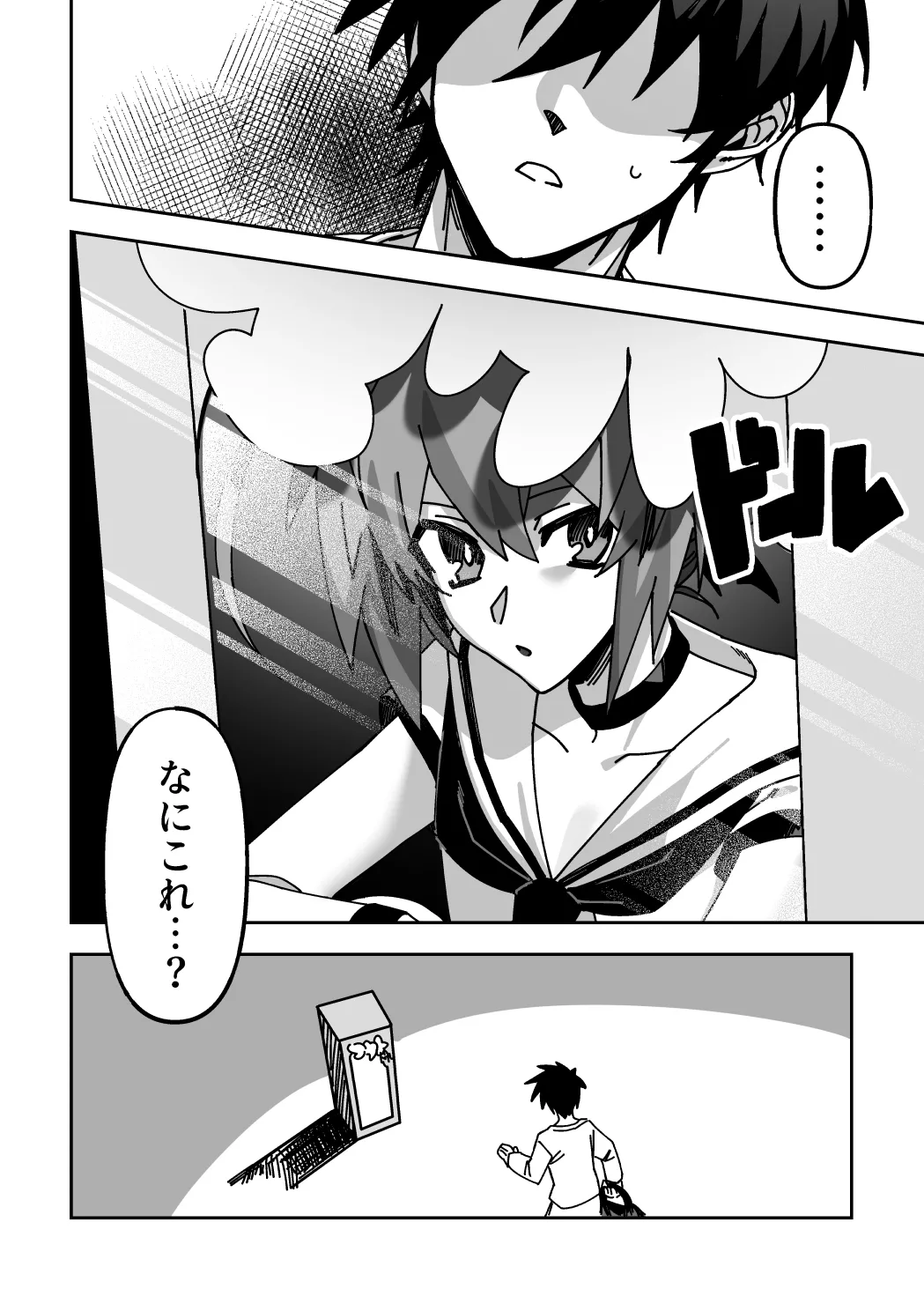 オトコノコらぶどーる！ page 3 full