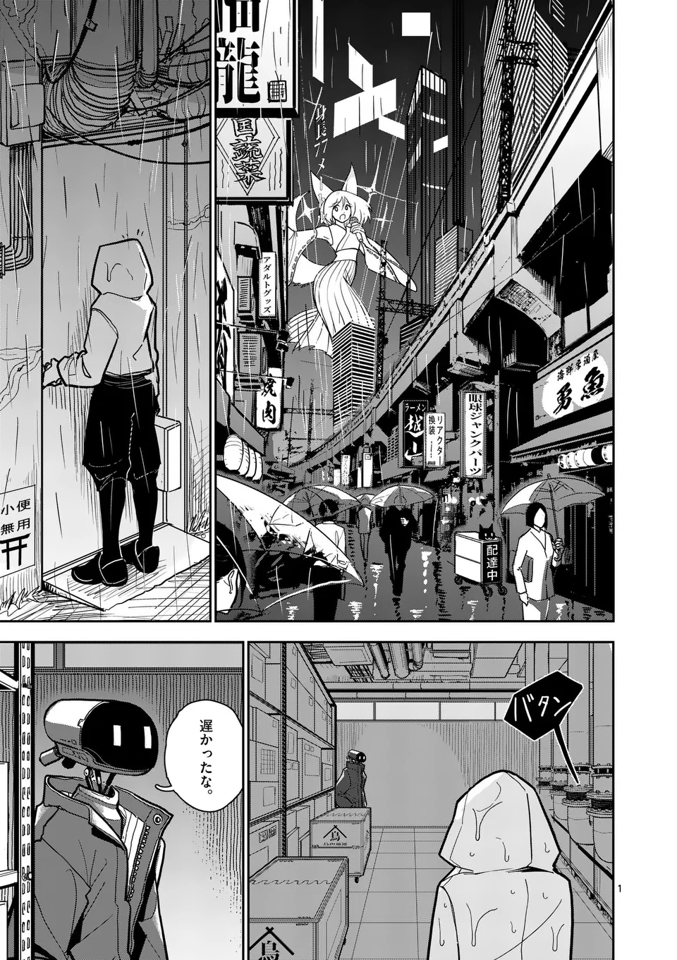 【dhibi】その炎の名は性癖｜裏サンデー 1 page 1 full