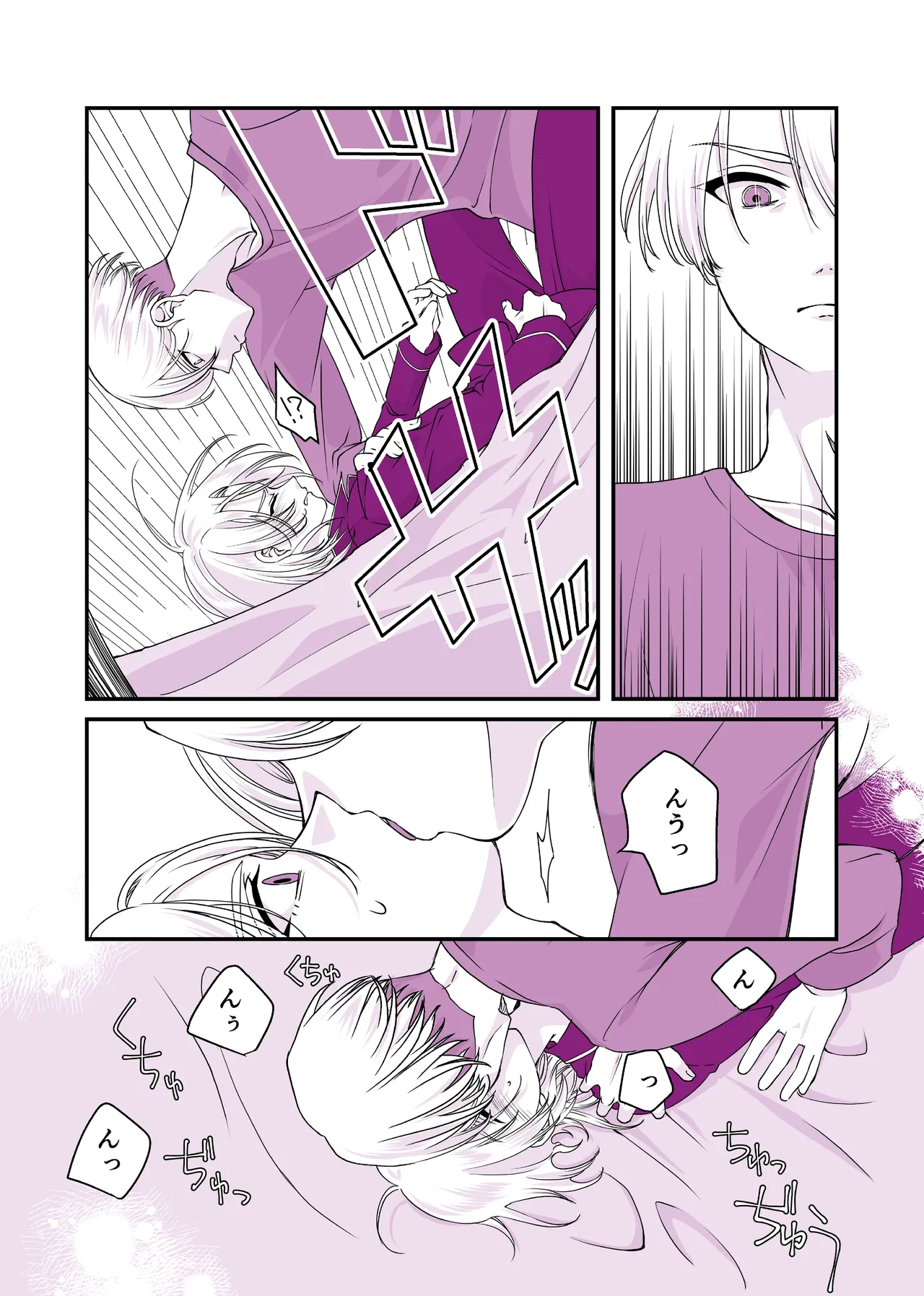 Usotsuki de Okubyou de Kanpeki na Ani page 5 full