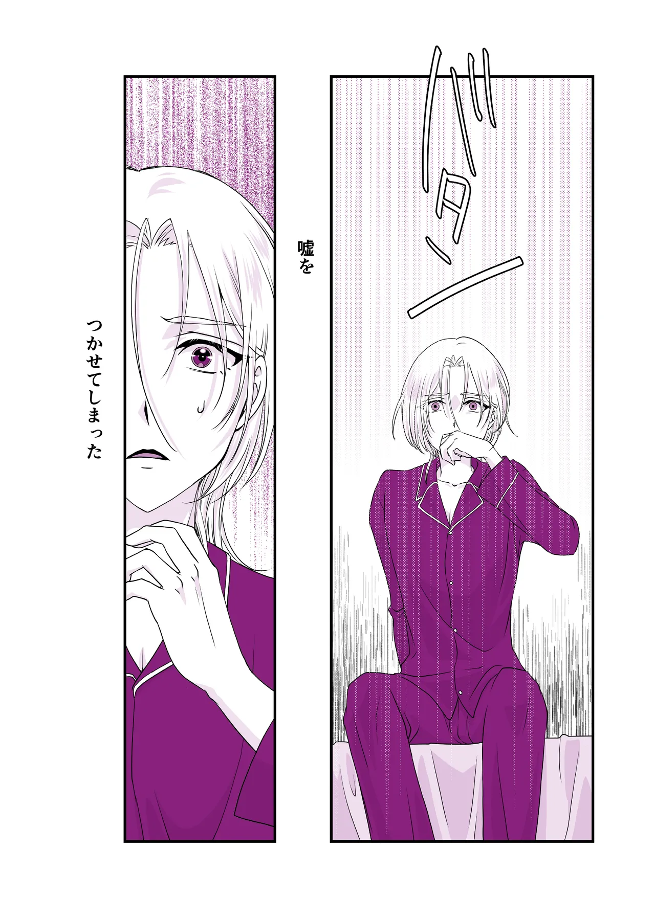 Usotsuki de Okubyou de Kanpeki na Ani page 7 full