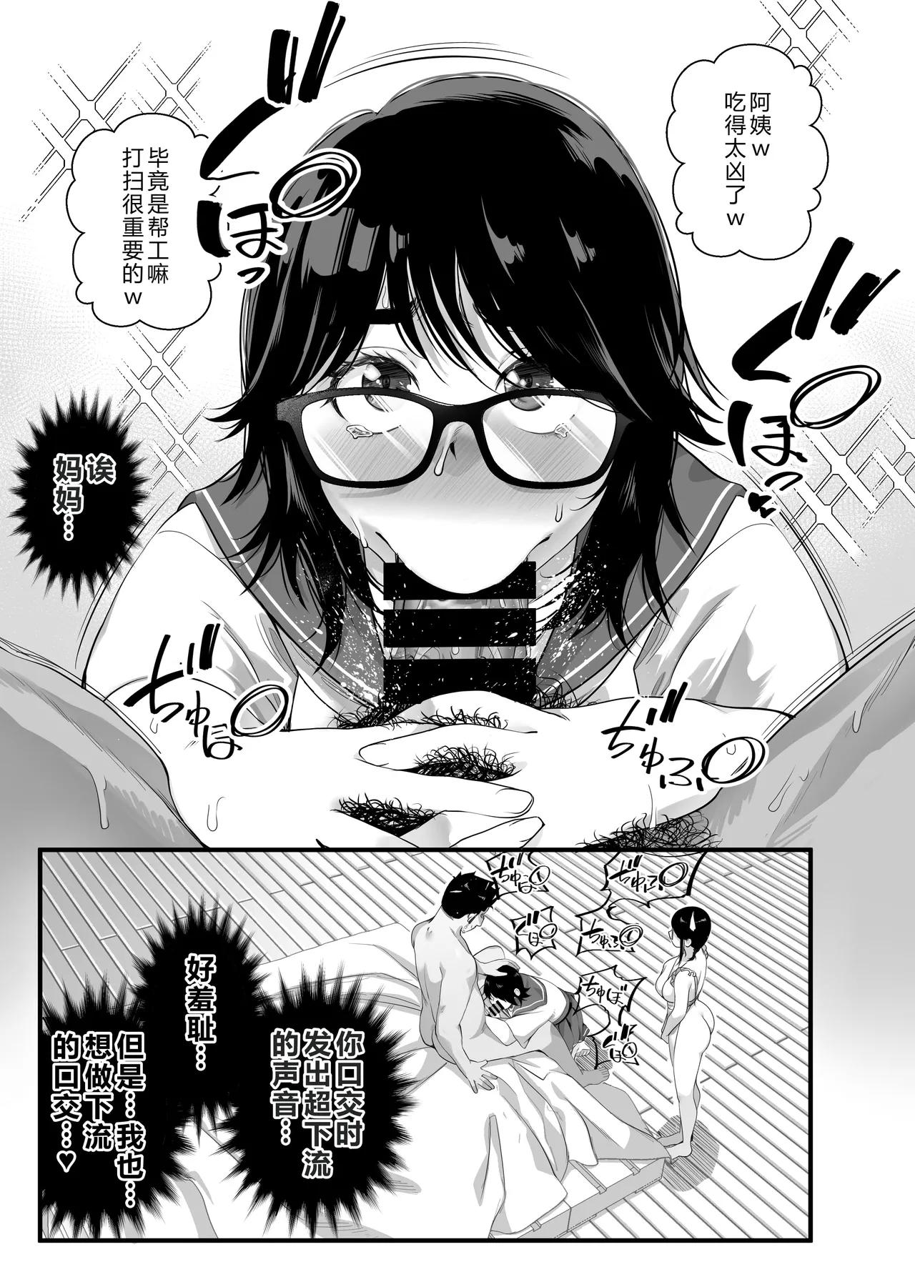 Takarakuji 12-oku! Tousen! ~Ero ni Zen Toushi shite, Harem Goten Kensetsu!! 5: The End page 4 full