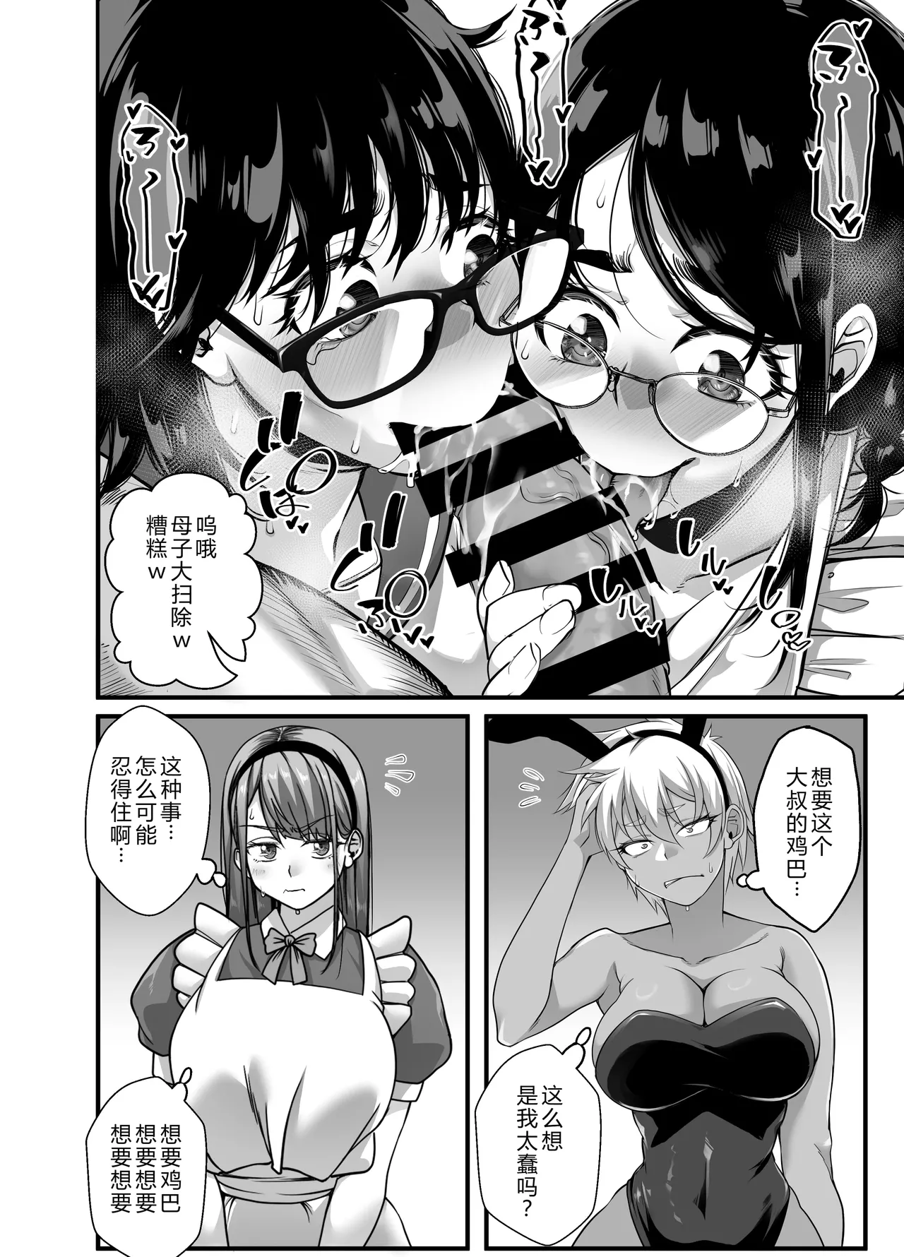 Takarakuji 12-oku! Tousen! ~Ero ni Zen Toushi shite, Harem Goten Kensetsu!! 5: The End page 5 full