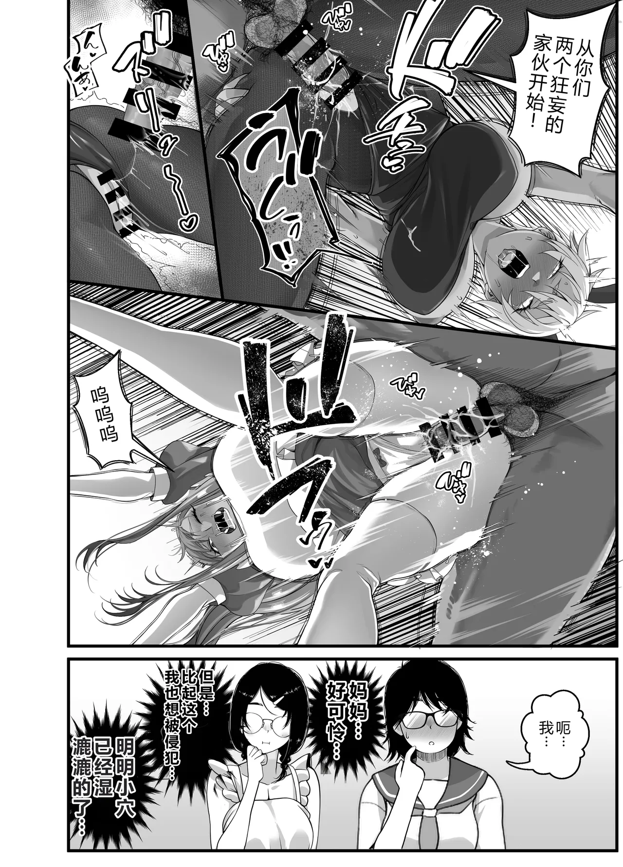 Takarakuji 12-oku! Tousen! ~Ero ni Zen Toushi shite, Harem Goten Kensetsu!! 5: The End page 9 full