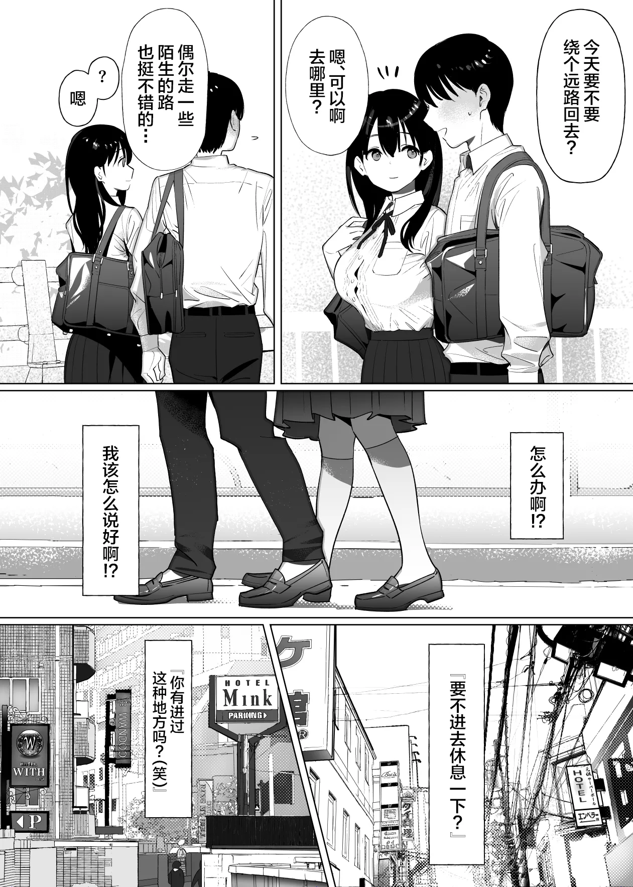 Kanojo wa mada 18cm Ijou o Shiranai. page 9 full