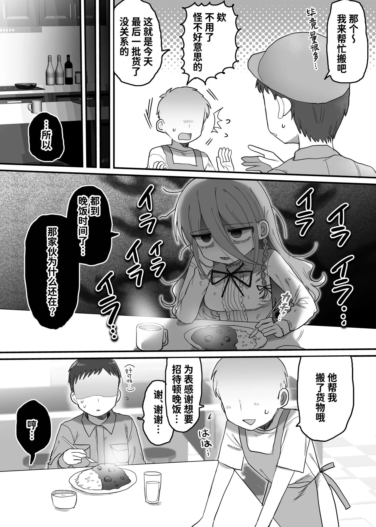 Downer Kenkyuusha Onee-san to Joshu no H o Nozokimi Shiteshimatta Hanashi. page 5 full