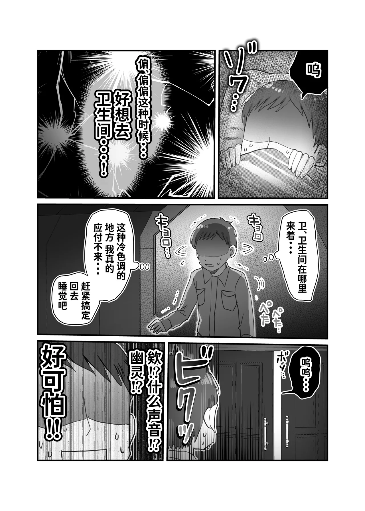 Downer Kenkyuusha Onee-san to Joshu no H o Nozokimi Shiteshimatta Hanashi. page 9 full