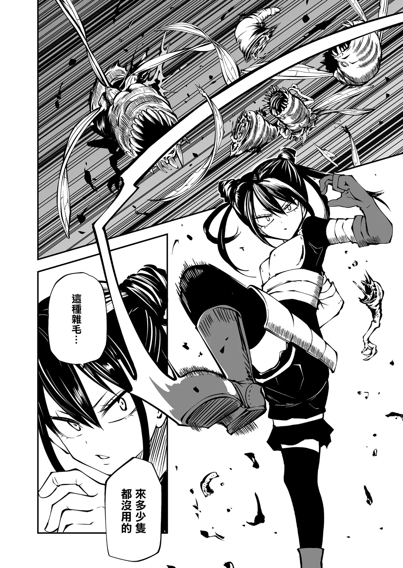 Ninshiki  shadan de Buzama Make |  認知遮斷恥辱敗北 page 5 full