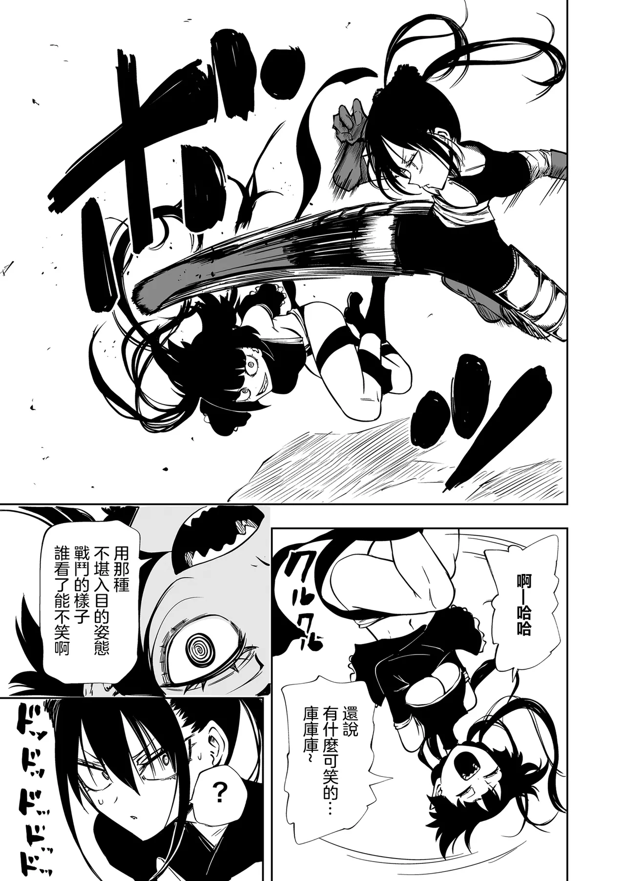 Ninshiki  shadan de Buzama Make |  認知遮斷恥辱敗北 page 8 full