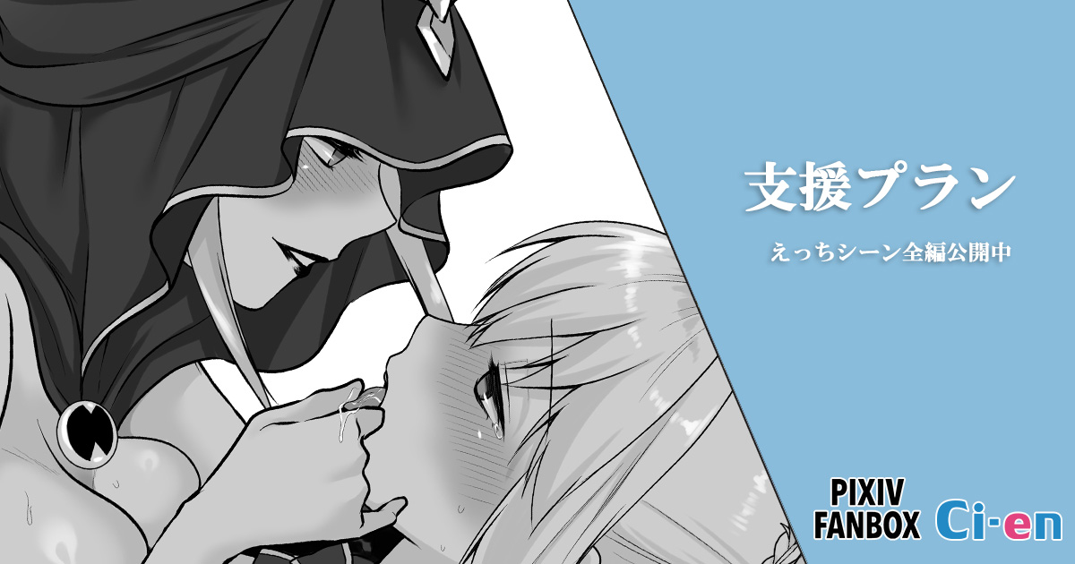 Saber's Defeat and Lesbian Corruption page 1 full