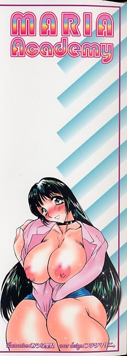 Gakuen Maria page 5 full