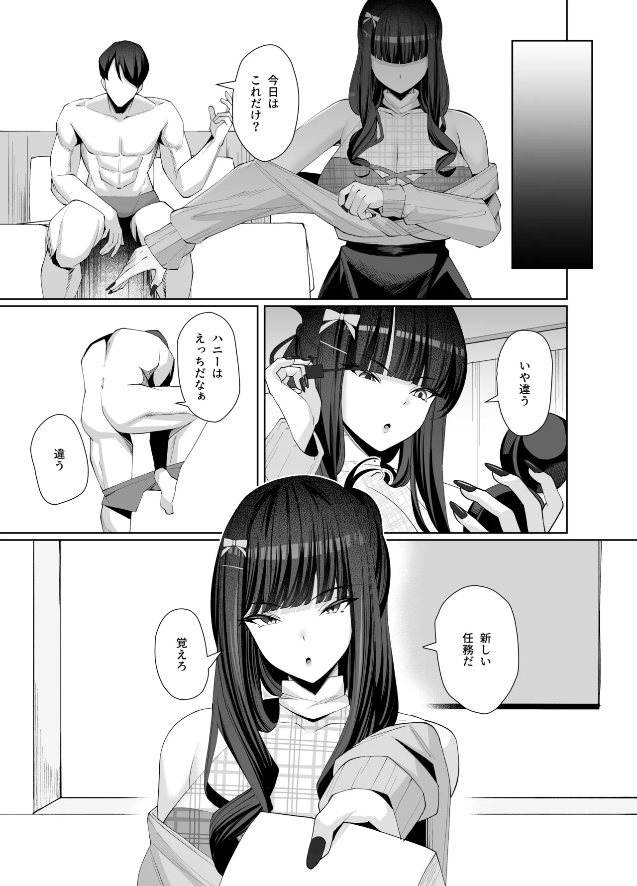 [メレンゲ天文台 (くぐろふ)] Dの「D」はどすけべのD (勝利の女神:NIKKE) [DL版] Hentai - Raw  16