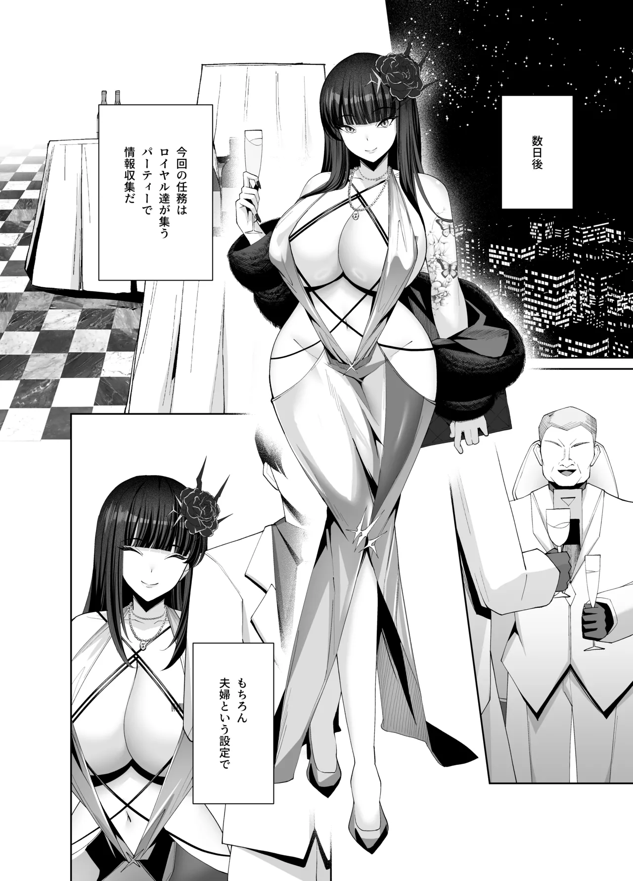 [メレンゲ天文台 (くぐろふ)] Dの「D」はどすけべのD (勝利の女神:NIKKE) [DL版] Hentai - Raw  17