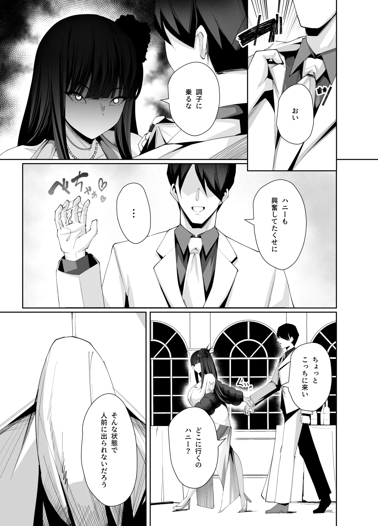 [メレンゲ天文台 (くぐろふ)] Dの「D」はどすけべのD (勝利の女神:NIKKE) [DL版] Hentai - Raw  20