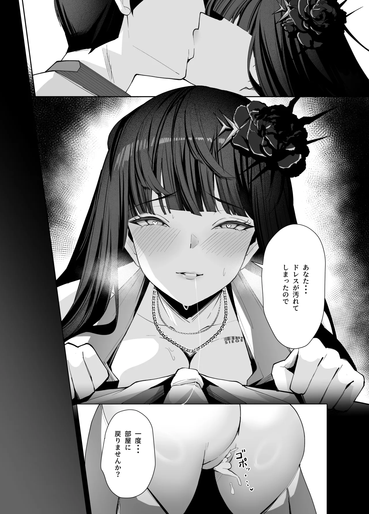 [メレンゲ天文台 (くぐろふ)] Dの「D」はどすけべのD (勝利の女神:NIKKE) [DL版] Hentai - Raw  30