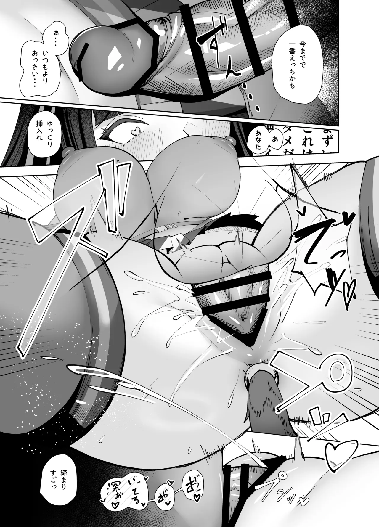 [メレンゲ天文台 (くぐろふ)] Dの「D」はどすけべのD (勝利の女神:NIKKE) [DL版] Hentai - Raw  32