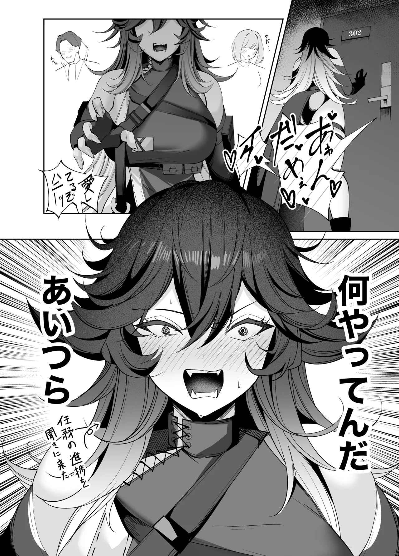 [メレンゲ天文台 (くぐろふ)] Dの「D」はどすけべのD (勝利の女神:NIKKE) [DL版] Hentai - Raw  37