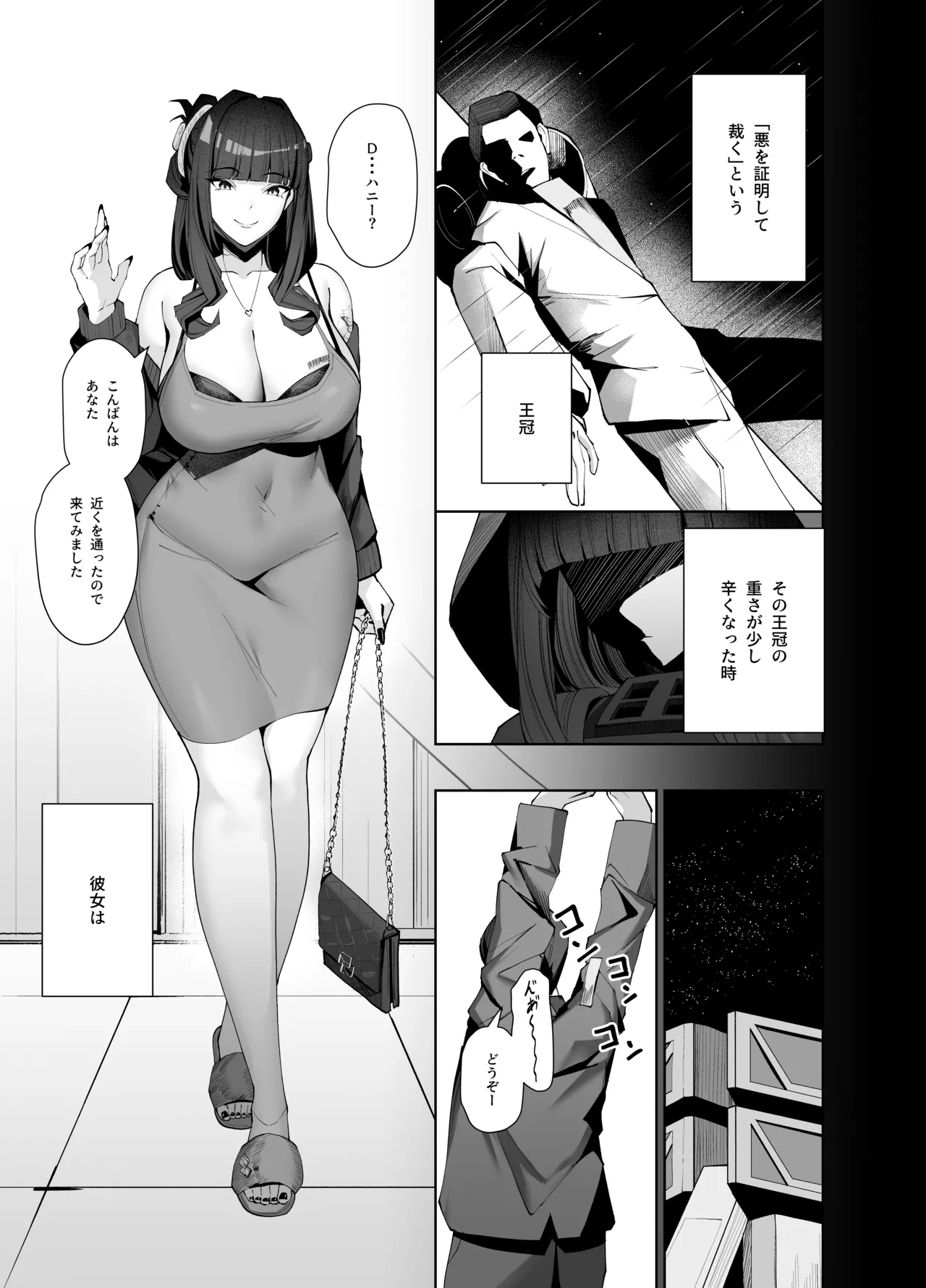 D no "D" wa Dosukebe no D page 4 full