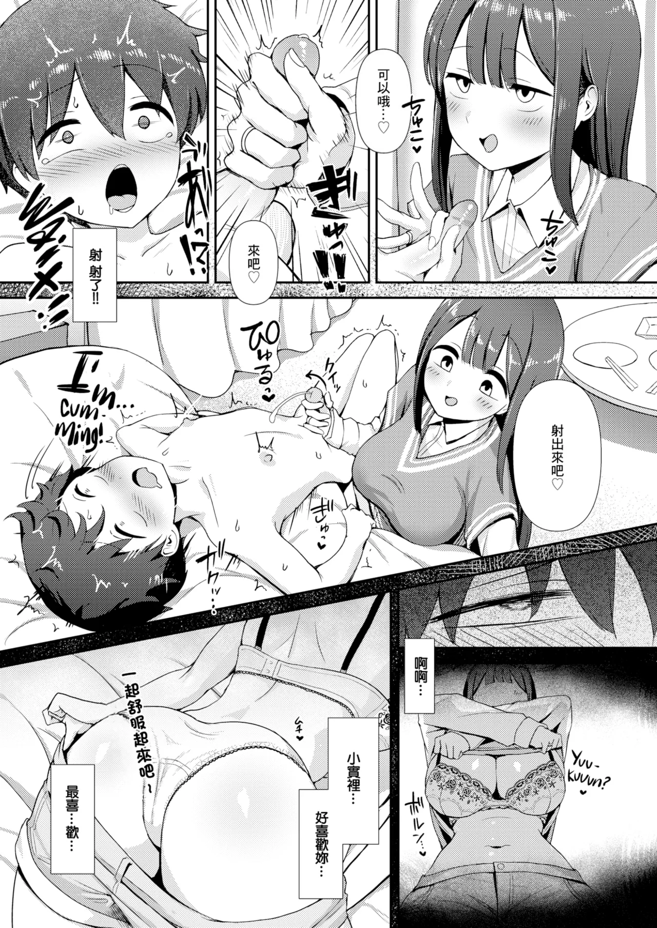 みのりちゃん～彼氏がいないとだめ♡なんです～ COMIC X-EROS page 6 full