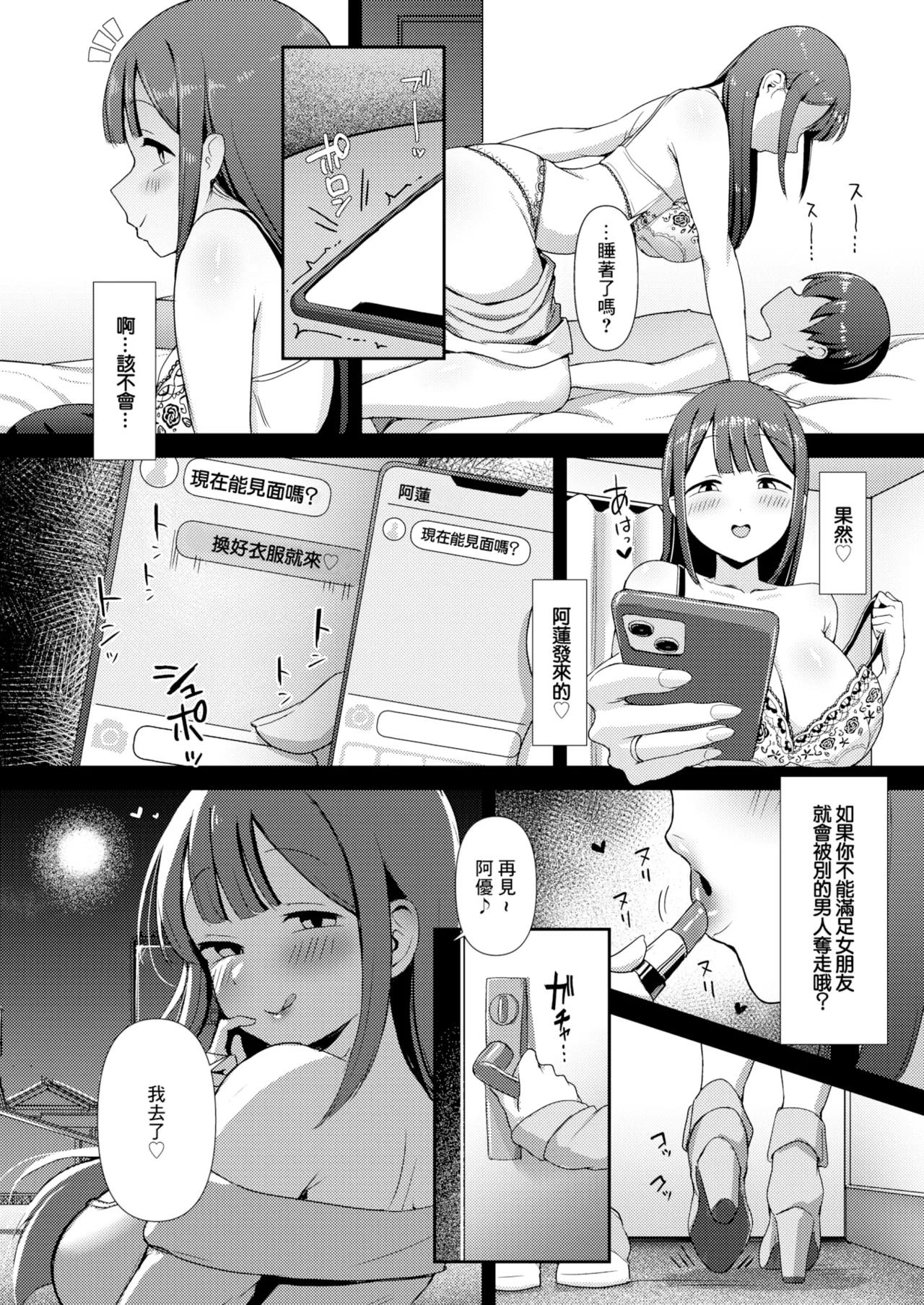 みのりちゃん～彼氏がいないとだめ♡なんです～ COMIC X-EROS page 7 full