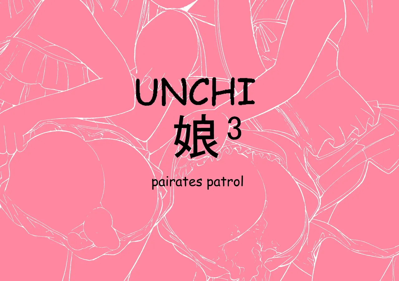 Unchi Musume^3 page 4 full