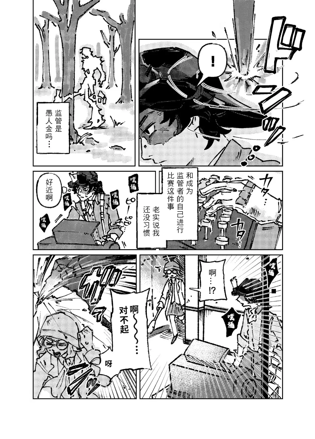 丰满多肉之金丨muchimuchinokane page 3 full