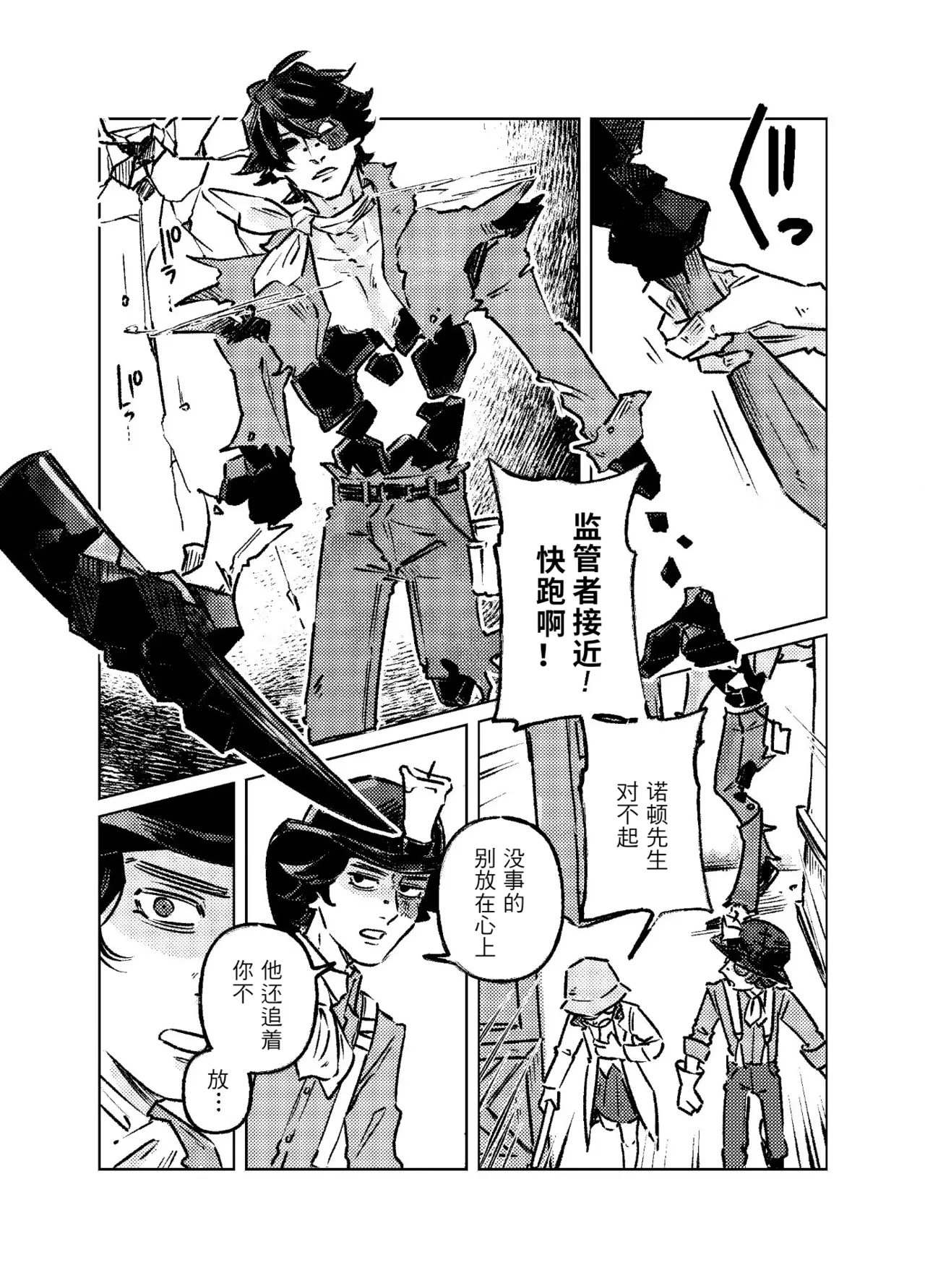 丰满多肉之金丨muchimuchinokane page 4 full