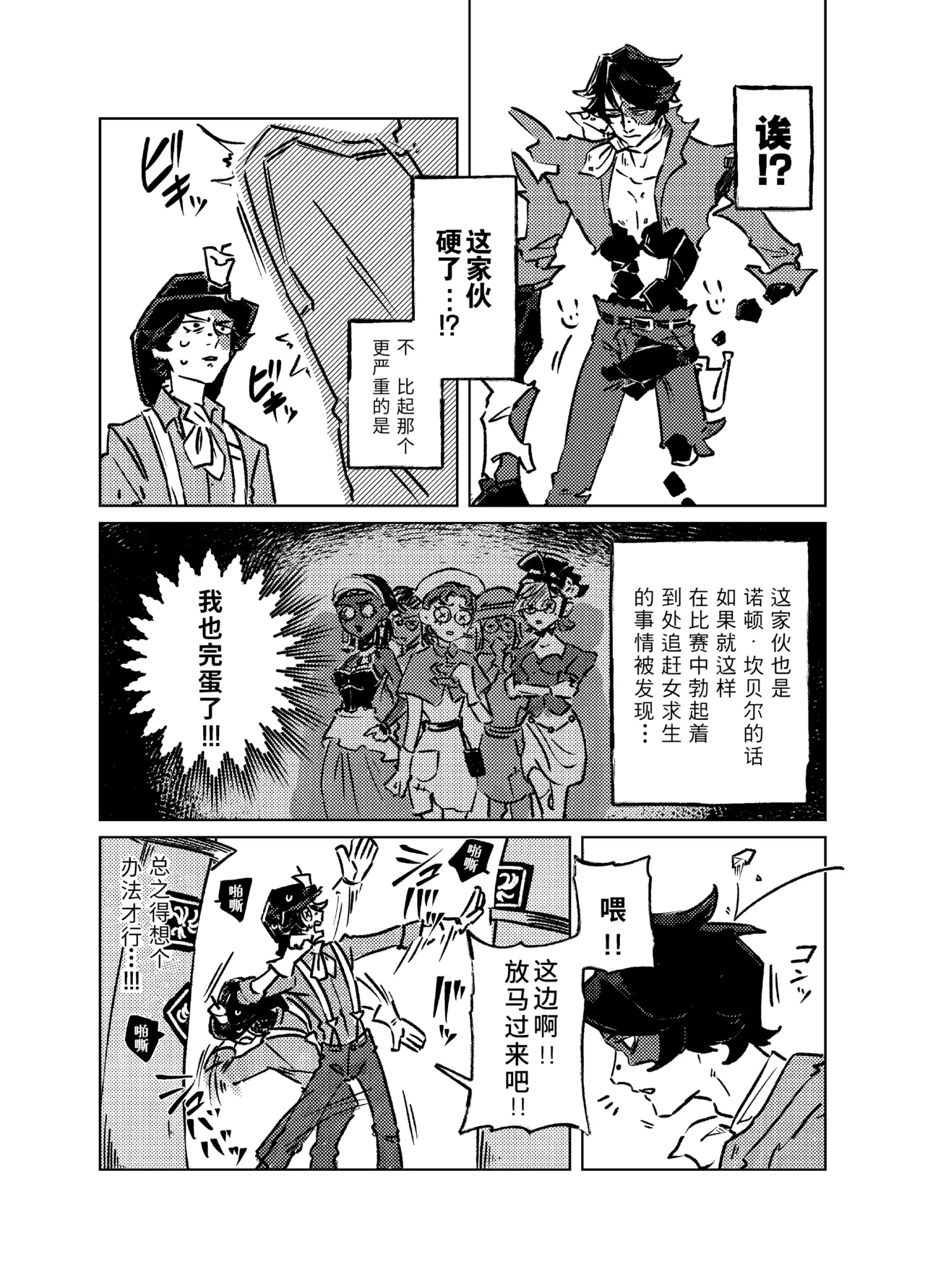 丰满多肉之金丨muchimuchinokane page 5 full