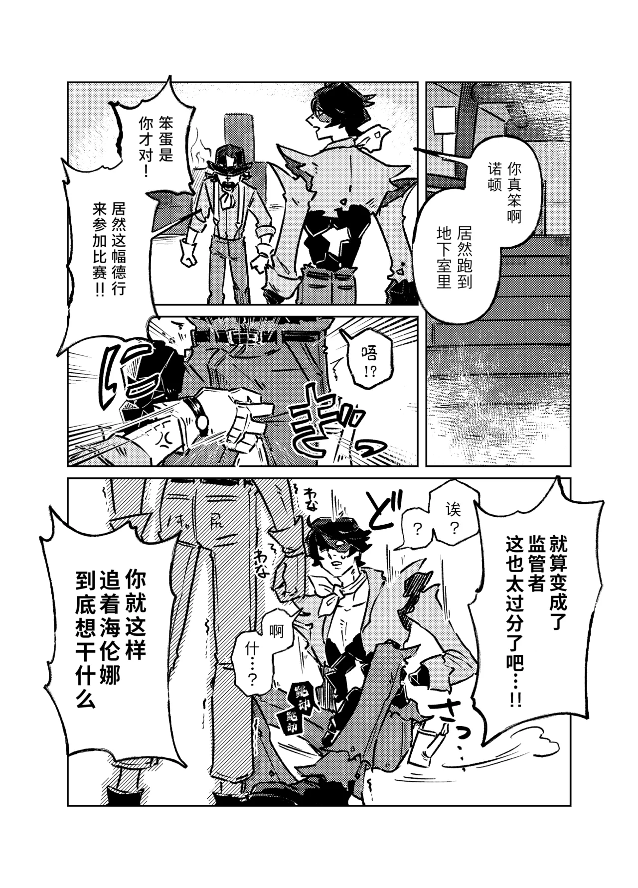 丰满多肉之金丨muchimuchinokane page 6 full