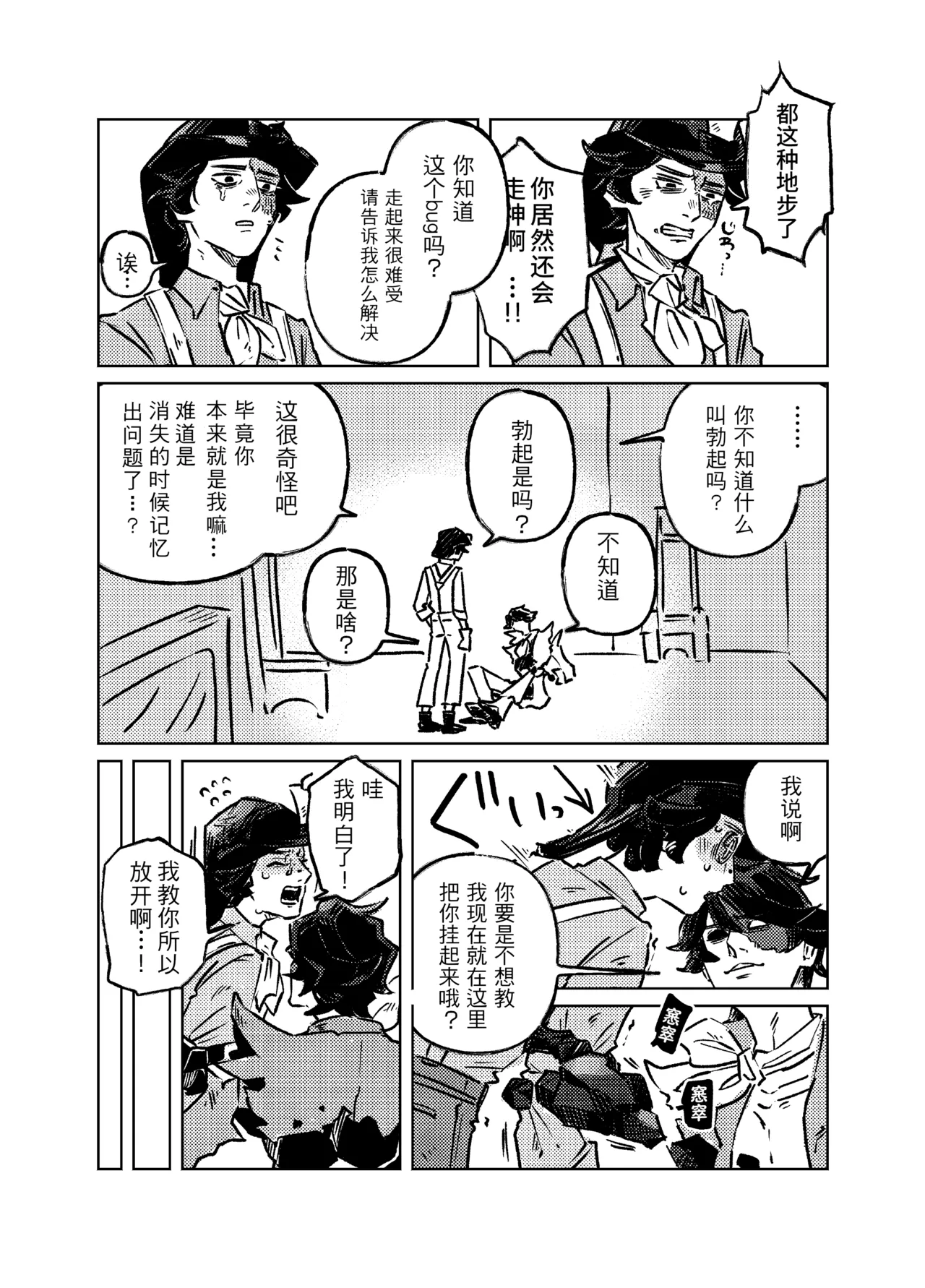 丰满多肉之金丨muchimuchinokane page 7 full