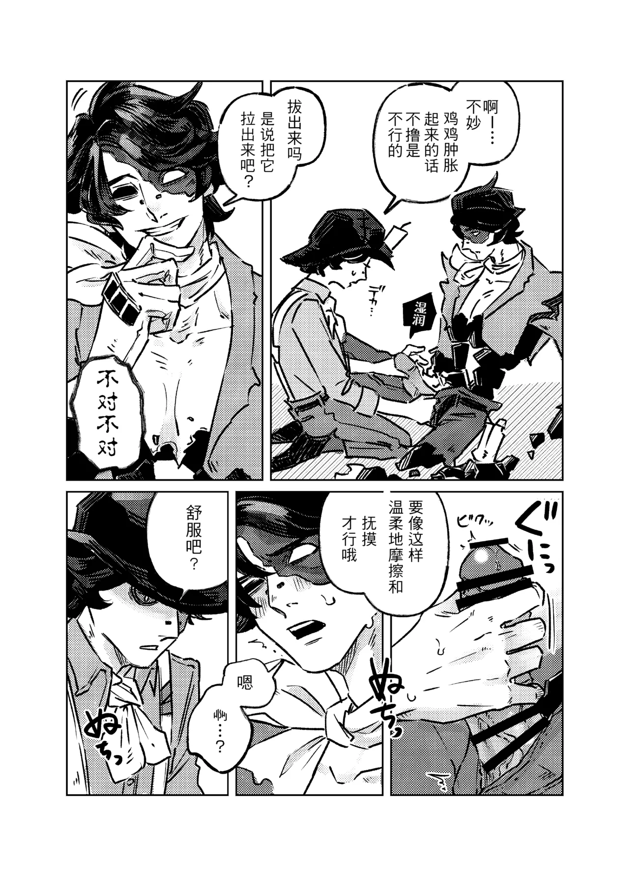 丰满多肉之金丨muchimuchinokane page 8 full