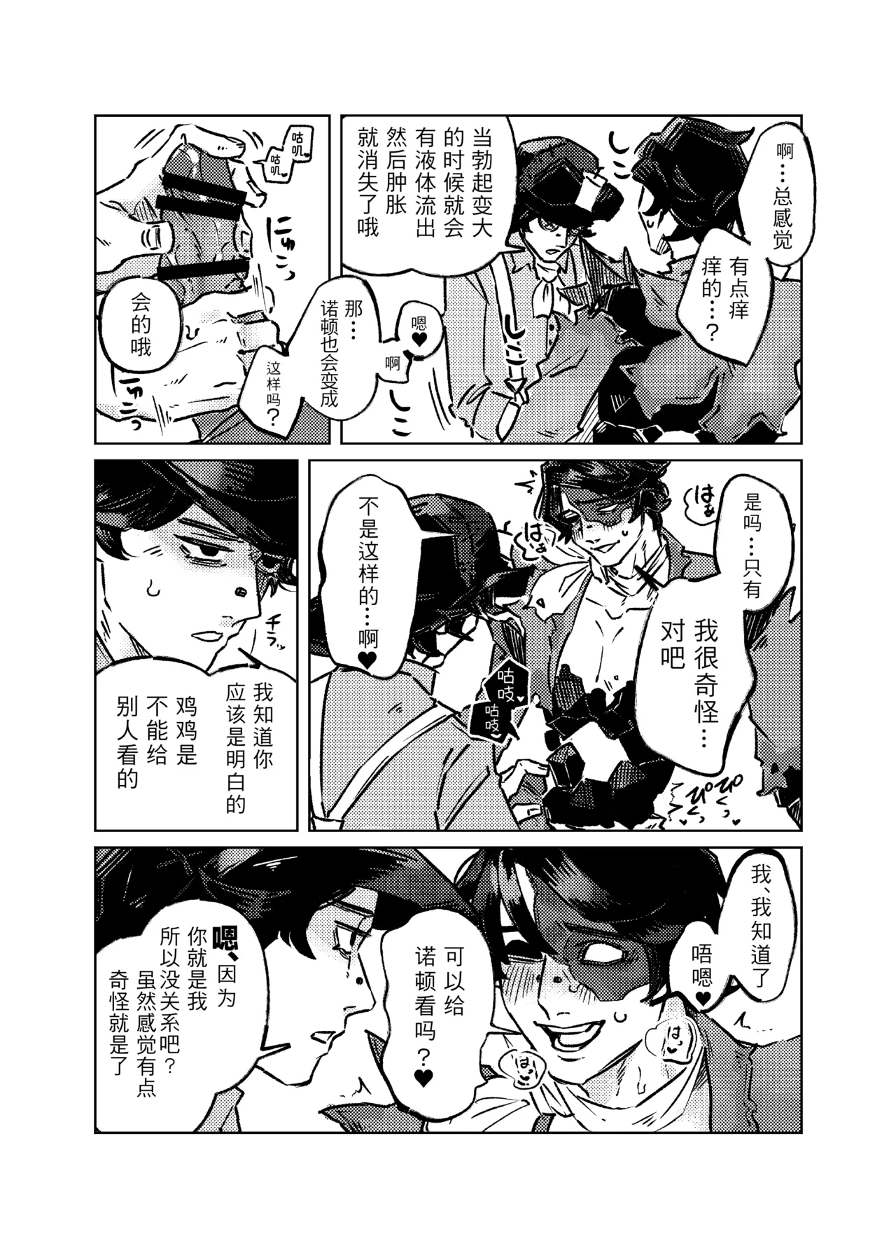 丰满多肉之金丨muchimuchinokane page 9 full