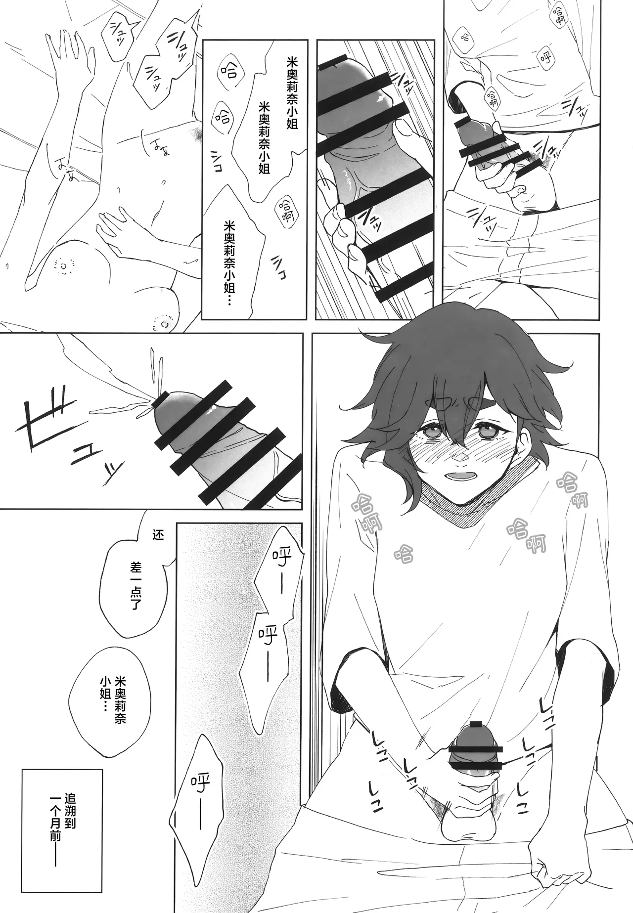 hanayome kakuchou keikaku花嫁扩张计划 page 7 full