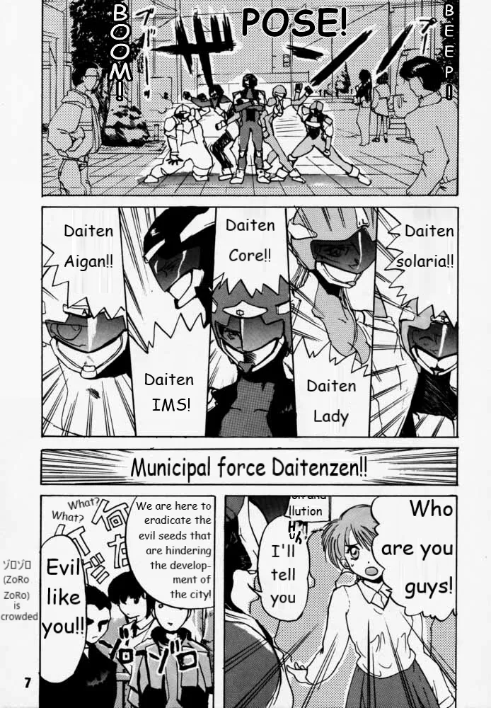 Municipal force Daitenzin + Double intention page 5 full