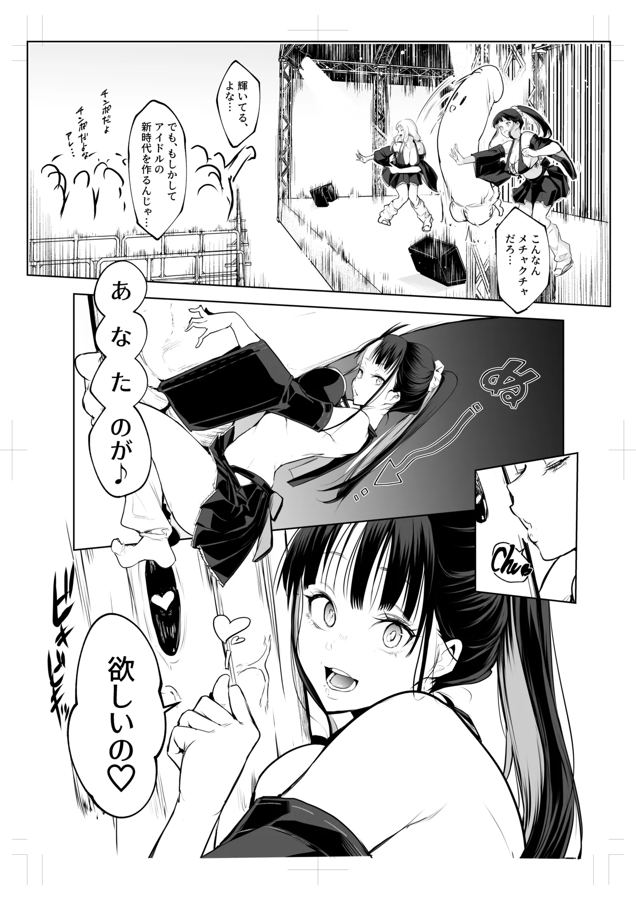 Oharami Maiden 3 page 4 full