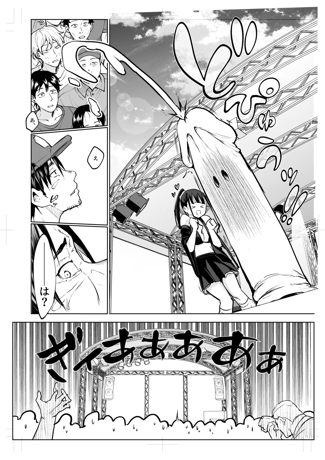 Oharami Maiden 3 page 5 full