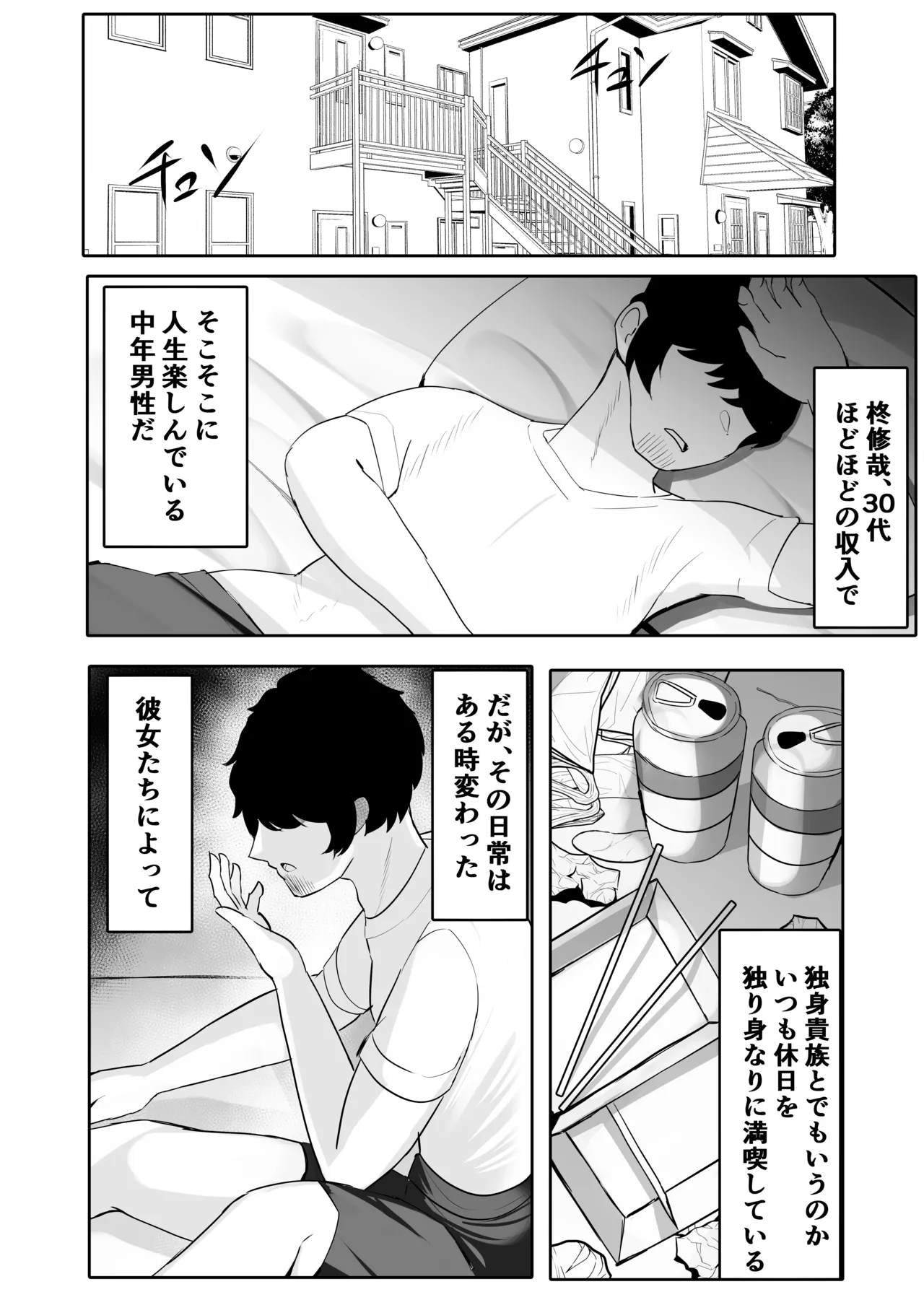 JK Gravure Idol Mei & Sono Tomodachi to Chin Ira "Ecchi Gokko" shimakuru page 3 full