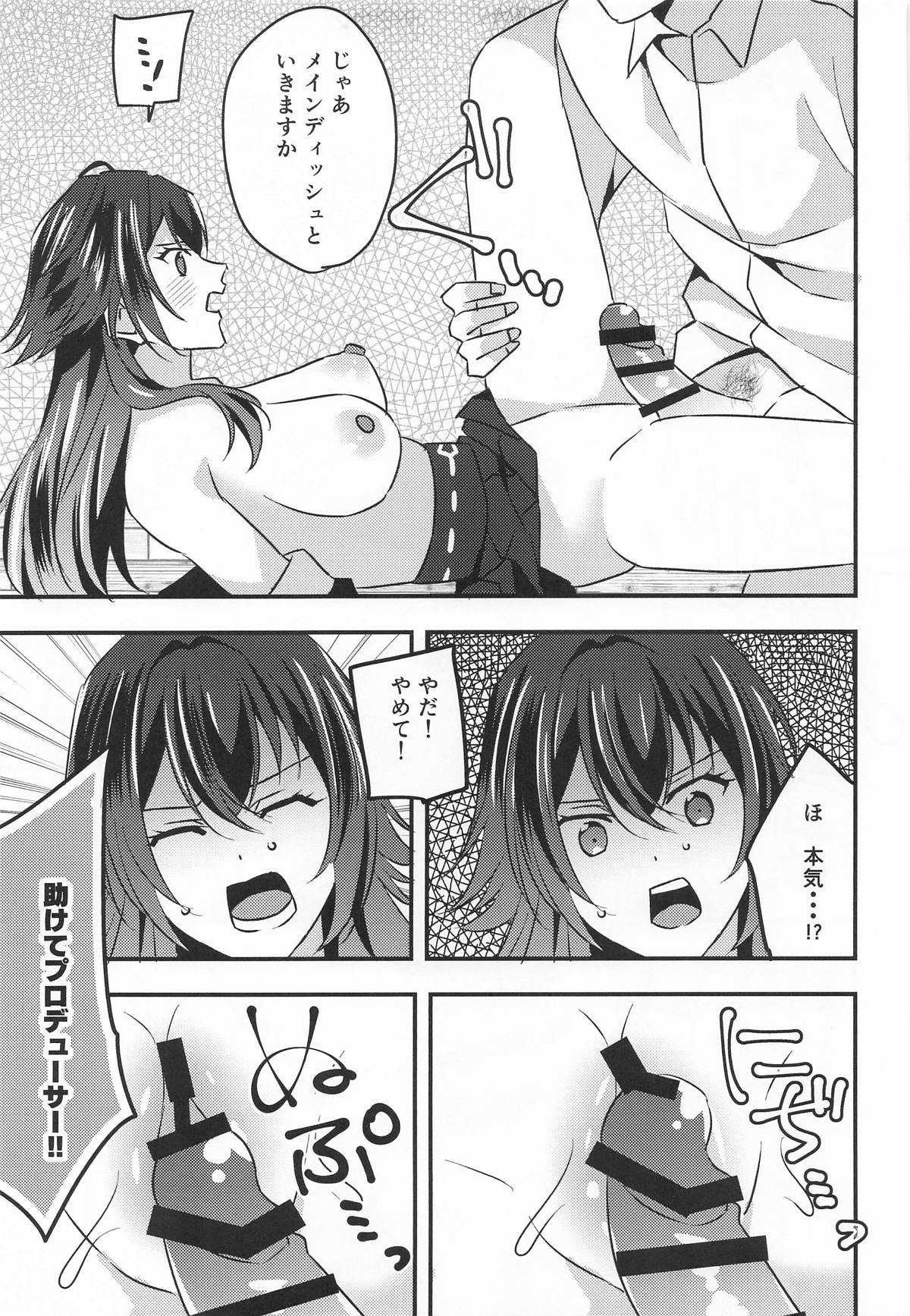 プロデュースを断られたのでレイプしました 月村手毬編 page 9 full