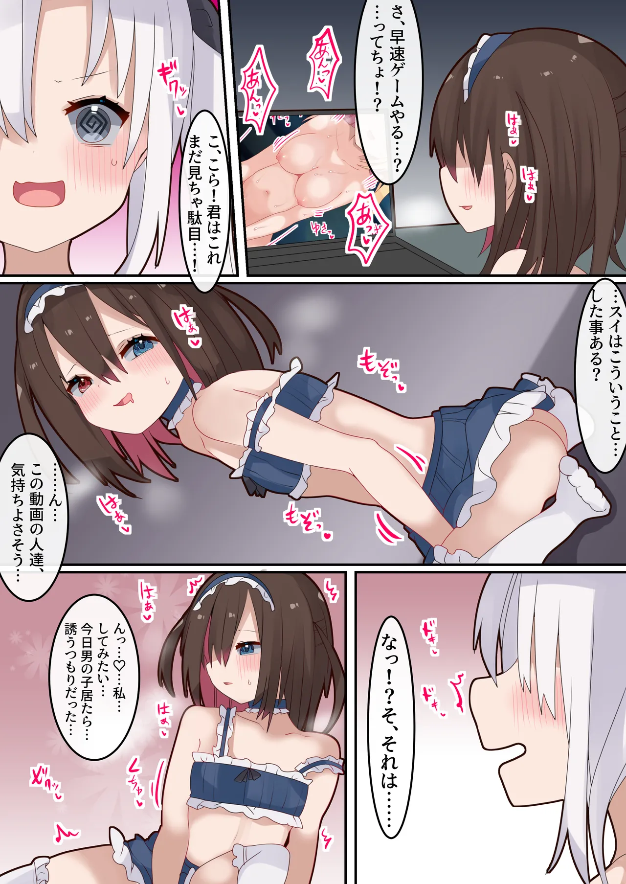 TSした俺がネトゲオフ会で会った家出少女と仲良くなったけどおじさんに犯●れた話。 page 6 full