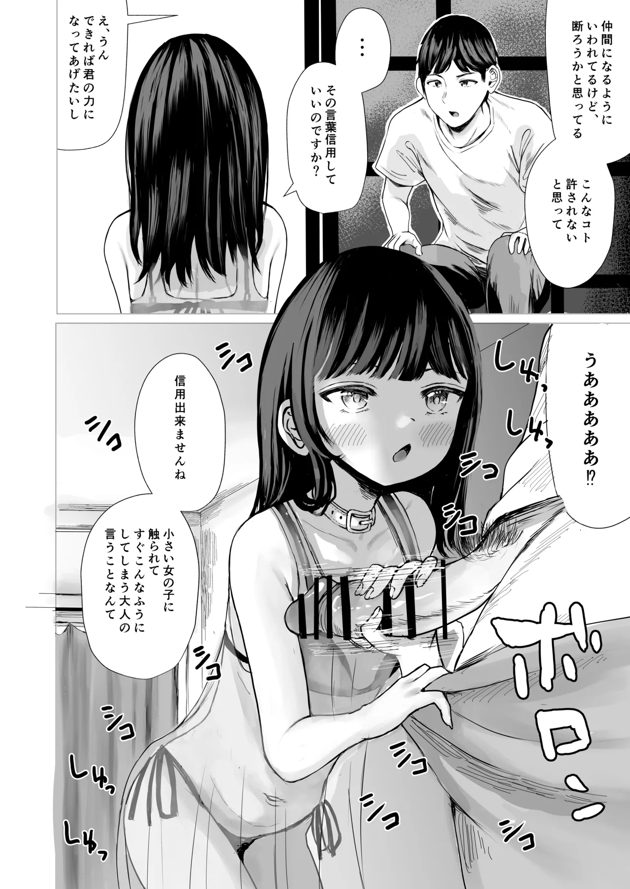 ハイトクハイツ 102号室 page 7 full