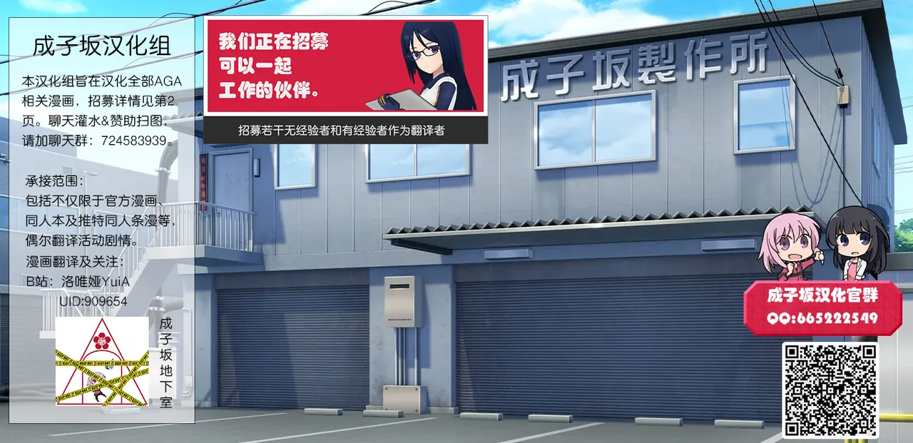 （Everyone Try 18）Actress Nakayoshi Zone Noel Edition | Actress亲近空间 诺艾尔篇 page 5 full