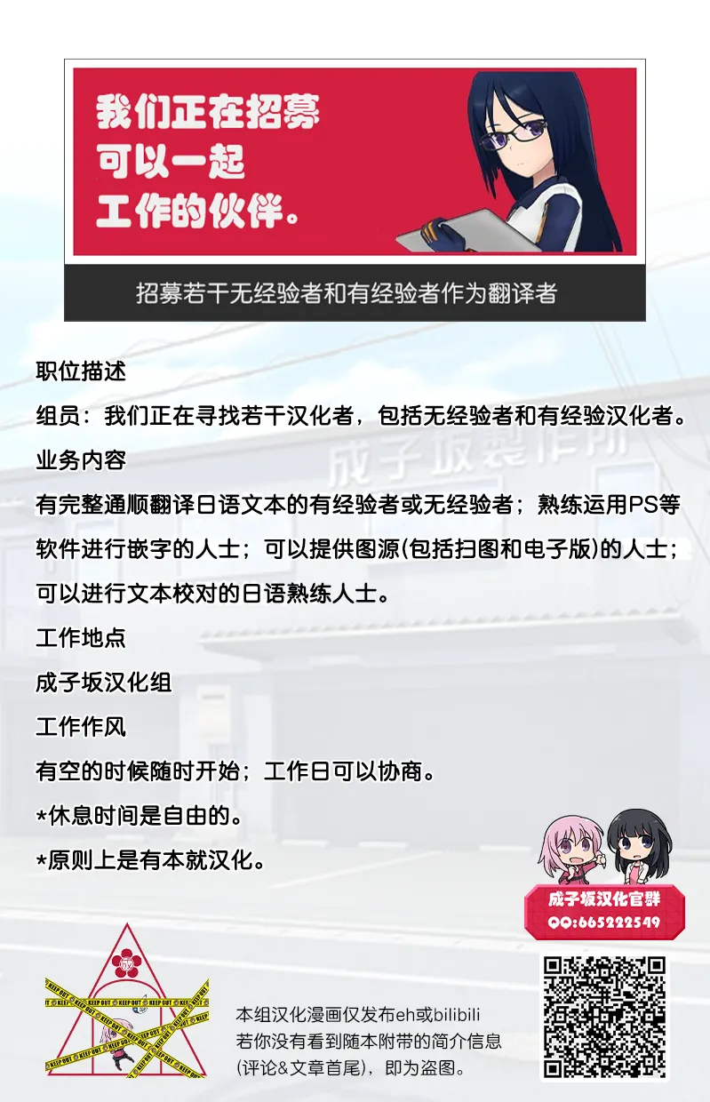 （Everyone Try 18）Actress Nakayoshi Zone Noel Edition | Actress亲近空间 诺艾尔篇 page 6 full