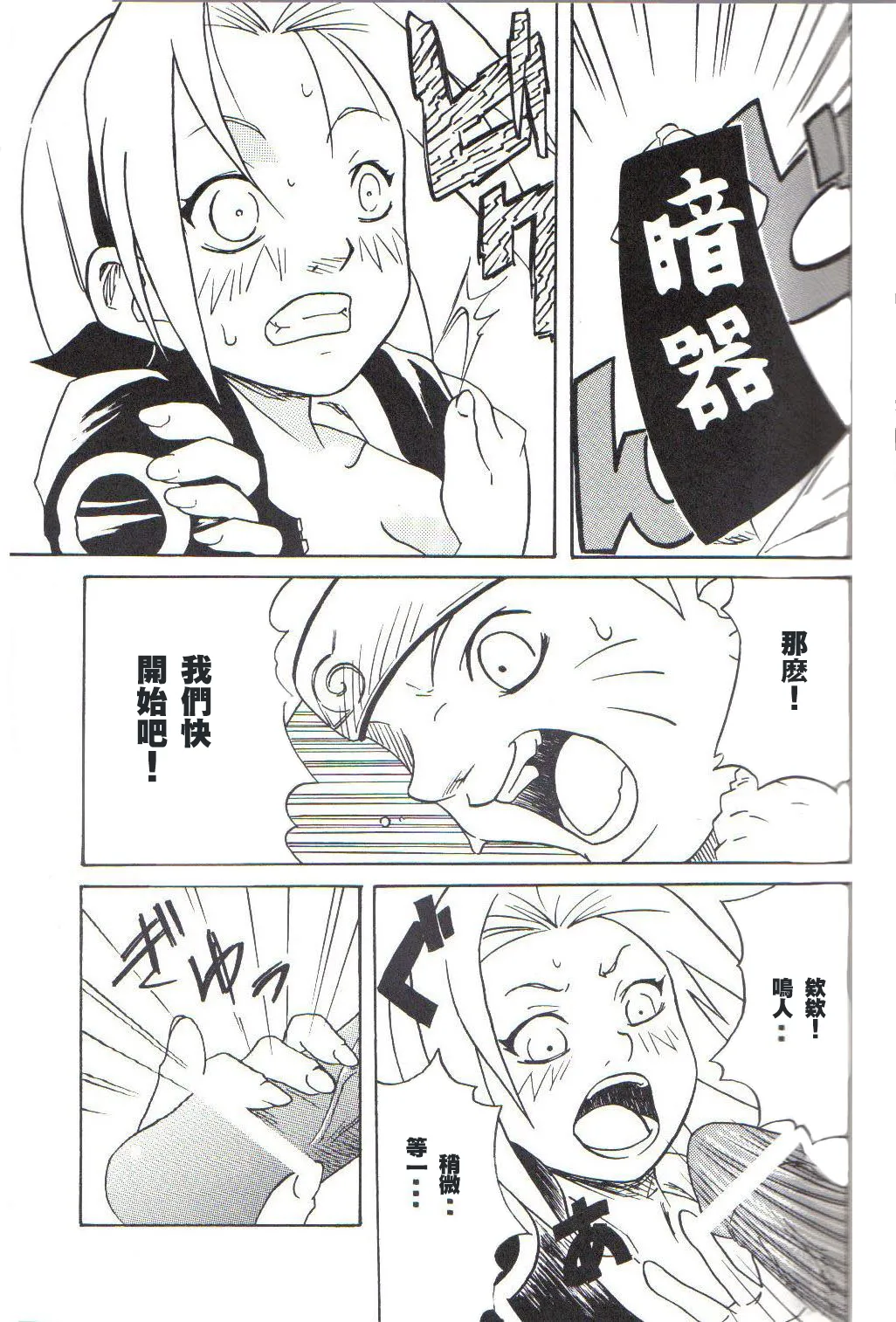 Houkouken page 8 full