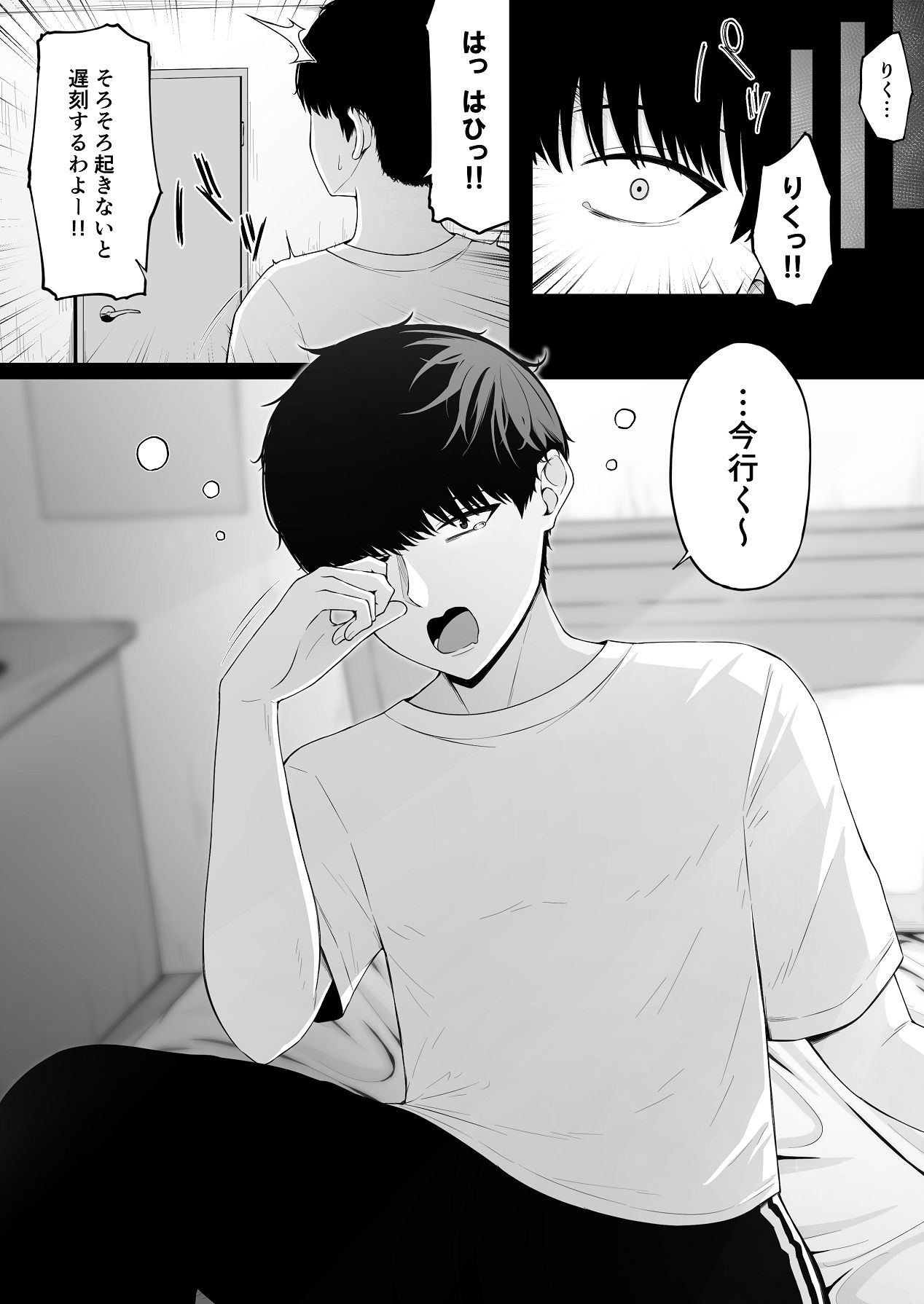 地雷系、愛マシマシ1 page 4 full