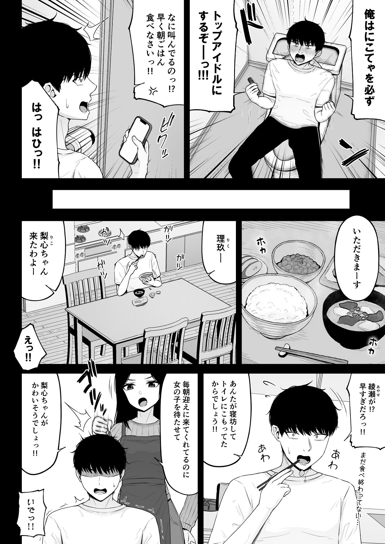 地雷系、愛マシマシ1 page 8 full