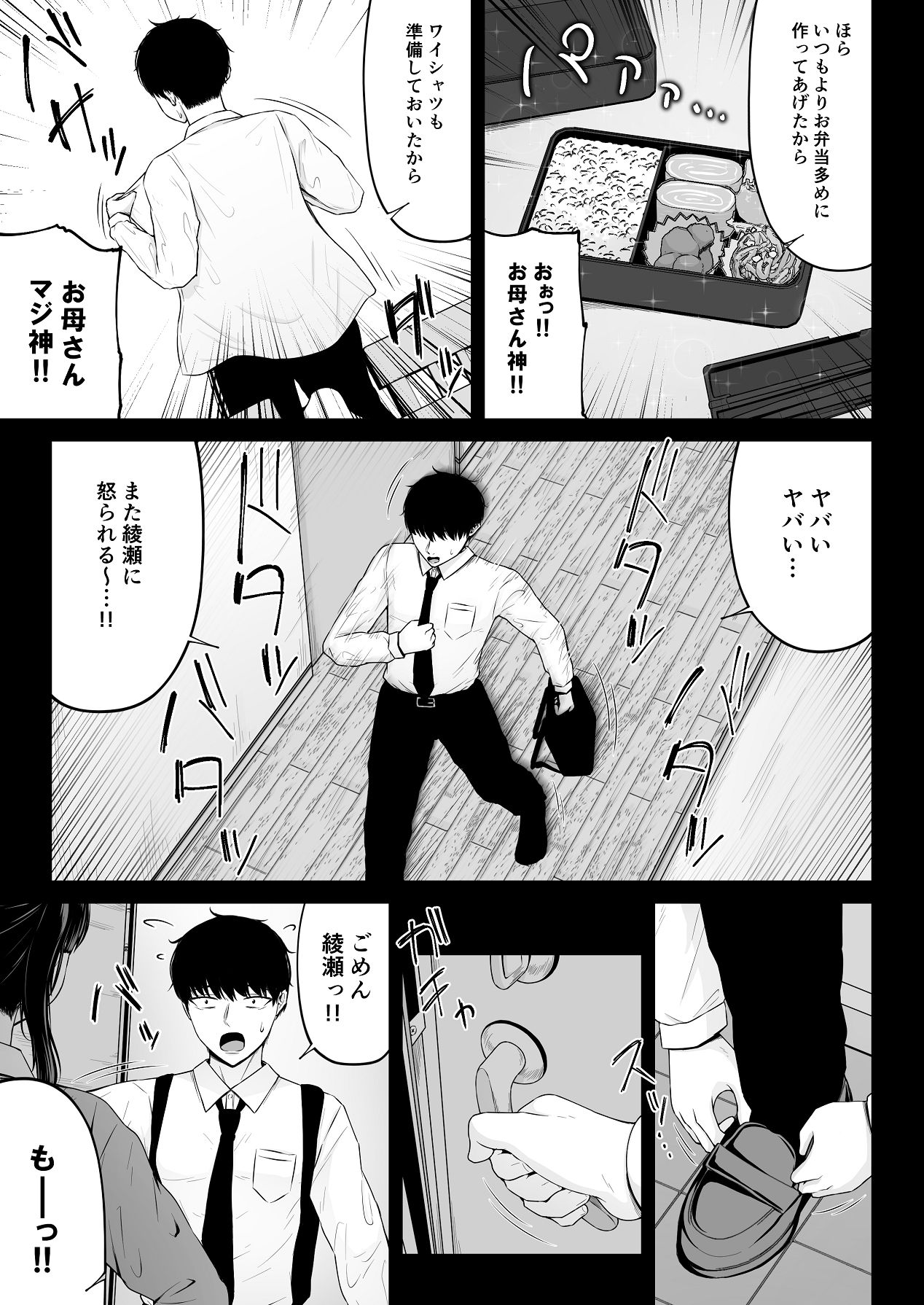 地雷系、愛マシマシ1 page 9 full