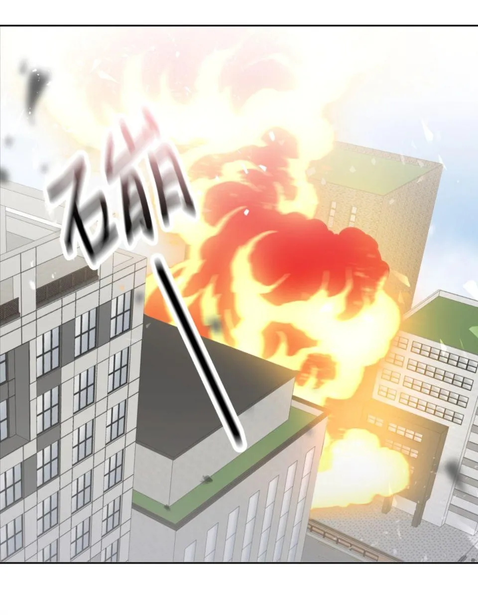 我才是反派！ page 2 full