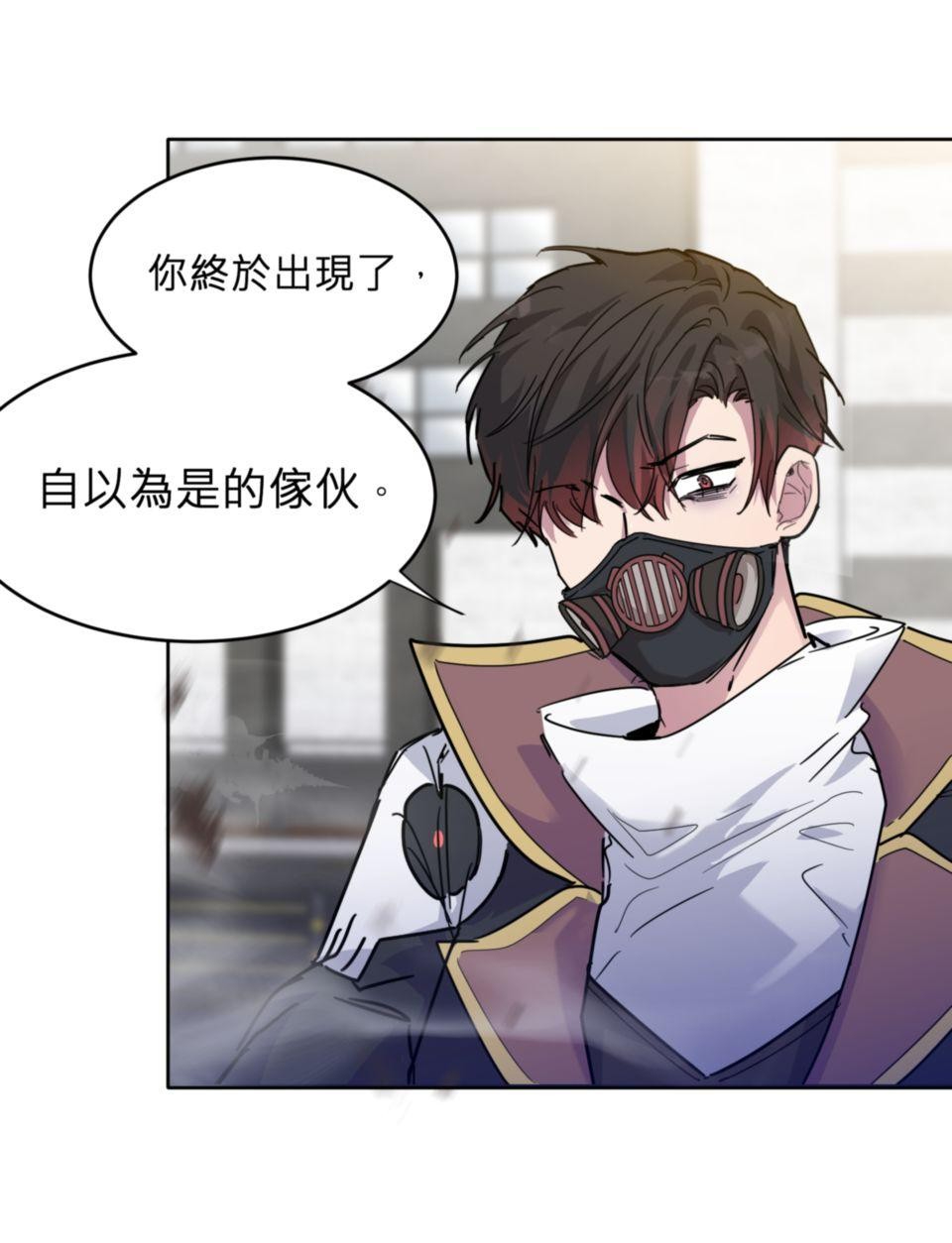 我才是反派！ page 5 full