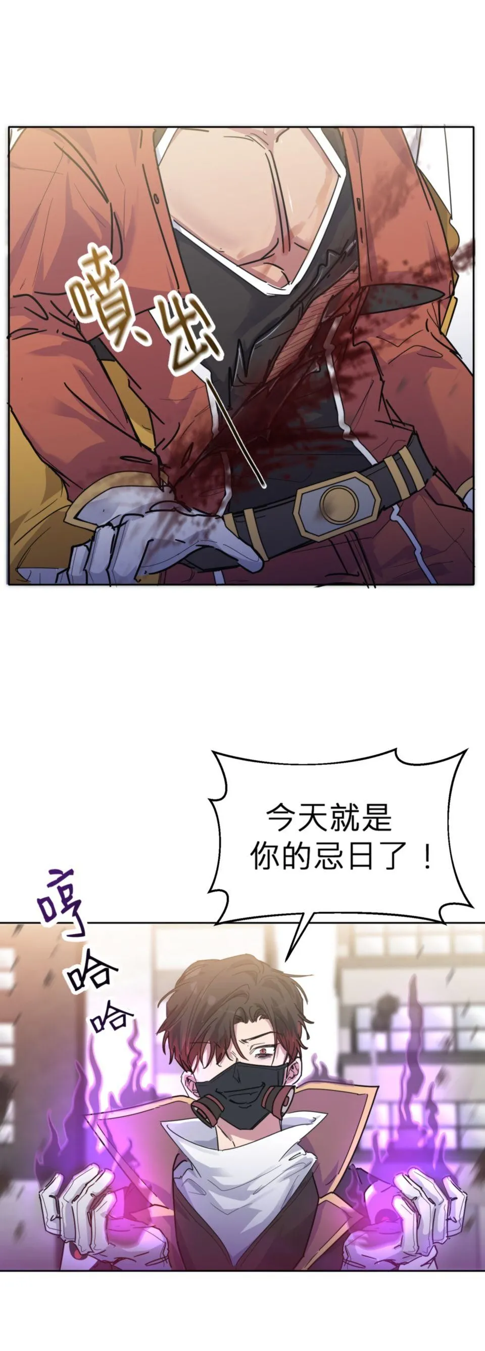 我才是反派！ page 7 full