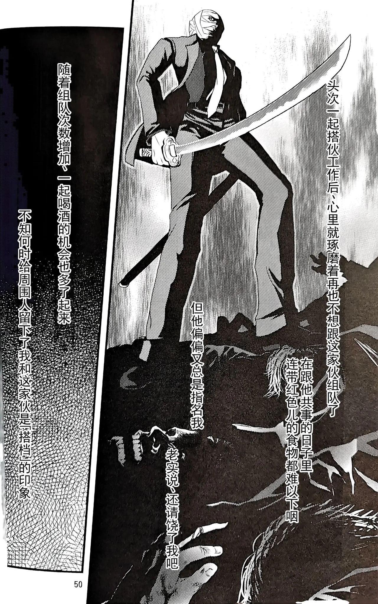 First Contact page 5 full