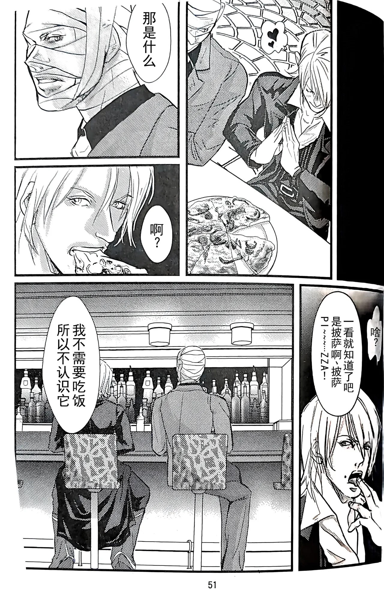 First Contact page 6 full